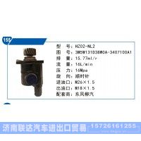 东风柳汽转向泵3M5W131D38W0A-3407100A1