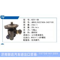 東風(fēng)柳汽轉(zhuǎn)向泵4M5CL35C27A0A-3407100