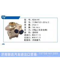 濟(jì)南重汽轉(zhuǎn)向泵712W47101-2016-2