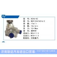 濟(jì)南重汽轉(zhuǎn)向泵WG9125476016-2
