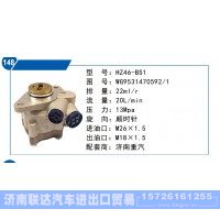 濟南重汽轉(zhuǎn)向泵WG9531470592-1
