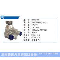济南重汽转向泵WG9725476016-2