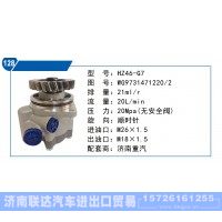 济南重汽转向泵WG9731471220-2