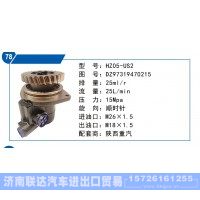 陜西重汽轉(zhuǎn)向泵DZ97319470215