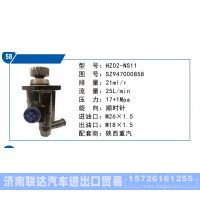 陜西重汽轉(zhuǎn)向泵SZ947000858