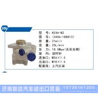 上汽紅巖轉(zhuǎn)向泵3406-188813