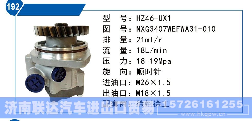 徐州徐工转向泵NXG3407WEFWA31-010/NXG3407WEFWA31-010