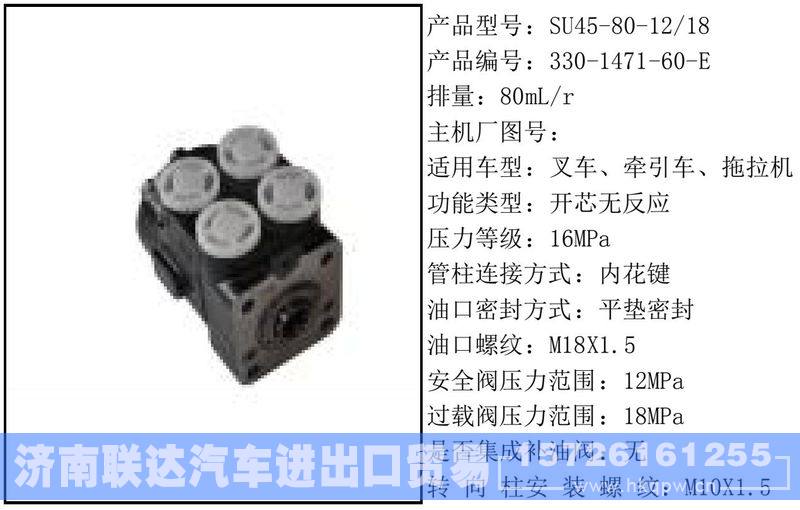 330-1471-60-E全液压转向器/330-1471-60-E