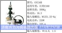 GYC16B,,济南方力方向机助力泵专卖