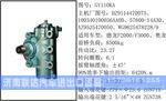 DZ9114470075循环球转向器