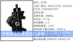 3411010-D131B循环球转向器