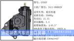 3411-000029循环球转向器