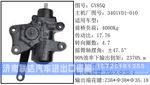 3401VD1-010循环球转向器