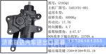 3401VD1-001循环球转向器