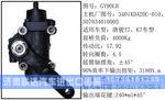 3401KDA20C-010循环球转向器