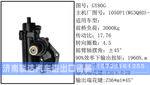 1050PI(WG3Q8D)循环球转向器