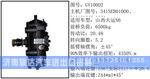 341NEB01000循环球转向器