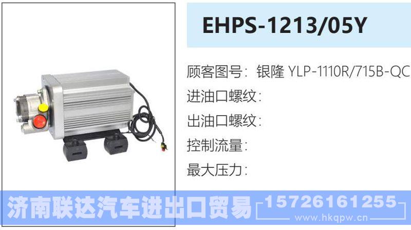 银隆YLP-1110R-715B-QC电液转向系列/银隆YLP-1110R-715B-QC