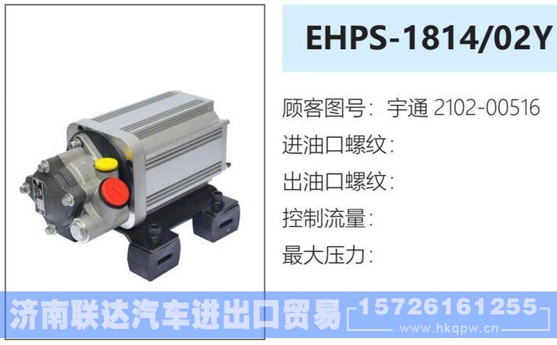 宇通2102-00516电液转向系列/宇通2102-00516