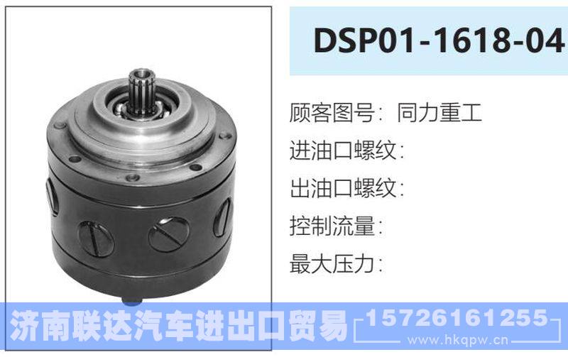 同力重工应急系统系列/同力重工