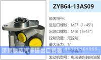 ZYB64-13AS09,,濟南聯(lián)達汽車進出口貿(mào)易有限公司