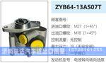 ZYB64-13AS07T转向油泵