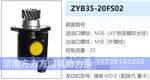 ZYB35-20FS02转向油泵