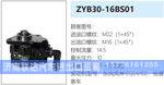 ZYB30-16BS01转向油泵