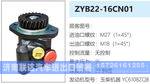 ZYB22-16CN01转向油泵