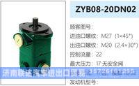 ZYB08-20DN02,,濟南聯(lián)達汽車進出口貿(mào)易有限公司