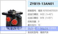 福田1670034070020,,济南方力方向机助力泵专卖