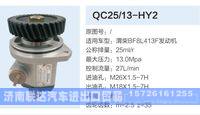 QC25-13-HY2,,济南联达汽车进出口贸易有限公司