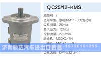 QC25-12-KMS,,济南联达汽车进出口贸易有限公司