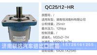 QC25-12-HR,,济南联达汽车进出口贸易有限公司