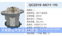 QC22-15-MC11-YD,,济南联达汽车进出口贸易有限公司