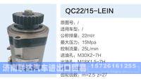 QC22-15-LEIN,,济南联达汽车进出口贸易有限公司