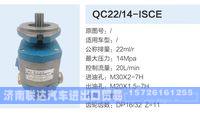 QC22-14-ISCE,,济南联达汽车进出口贸易有限公司