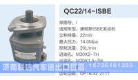 QC22-14-ISBE,,济南联达汽车进出口贸易有限公司