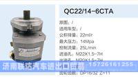 QC22-14-6CTA,,济南联达汽车进出口贸易有限公司