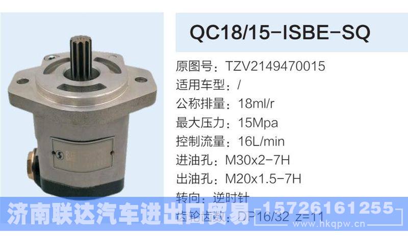 TZV2149470015,,济南联达汽车进出口贸易有限公司
