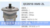 QC20-16-KMS-ZL,,济南联达汽车进出口贸易有限公司