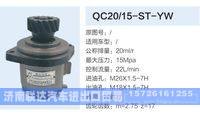 QC20-15-ST-YW,,济南联达汽车进出口贸易有限公司