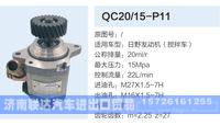 QC20-15-P11,,济南联达汽车进出口贸易有限公司