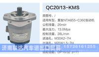 QC20-13-KMS,,济南联达汽车进出口贸易有限公司