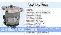 QC18-17-6M1,,济南联达汽车进出口贸易有限公司