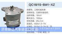 QC18-15-6M1-XZ,,济南联达汽车进出口贸易有限公司