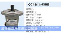 QC18-14-ISBE,,济南联达汽车进出口贸易有限公司