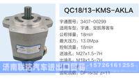 QC18-13-KMS-AKLA,,济南联达汽车进出口贸易有限公司