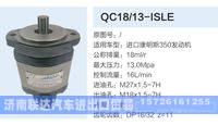 QC18-13-ISLE,,济南联达汽车进出口贸易有限公司
