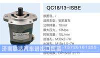 QC18-13-ISBE,,济南联达汽车进出口贸易有限公司